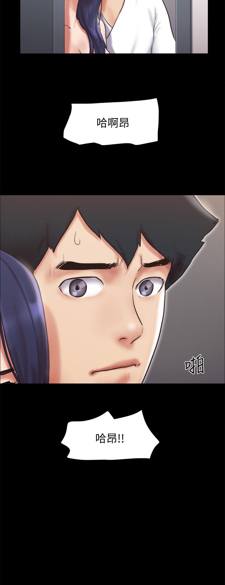 协议换爱第116话-房中传出的呻吟声