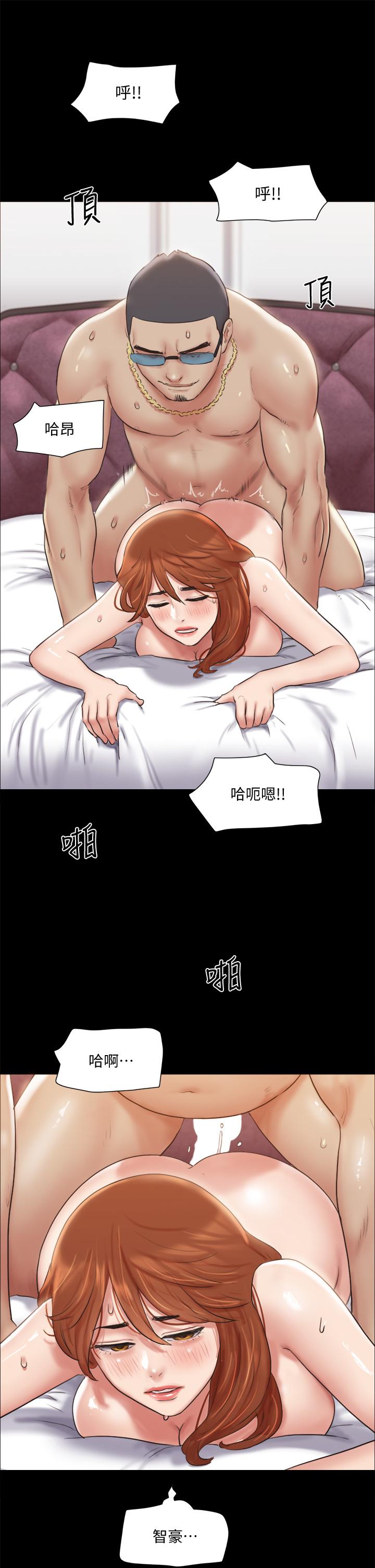协议换爱第116话-房中传出的呻吟声