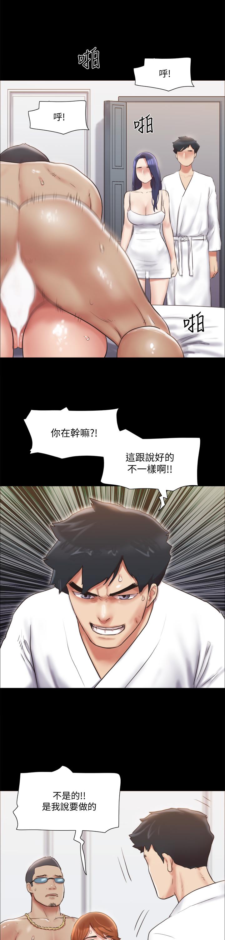 协议换爱第116话-房中传出的呻吟声