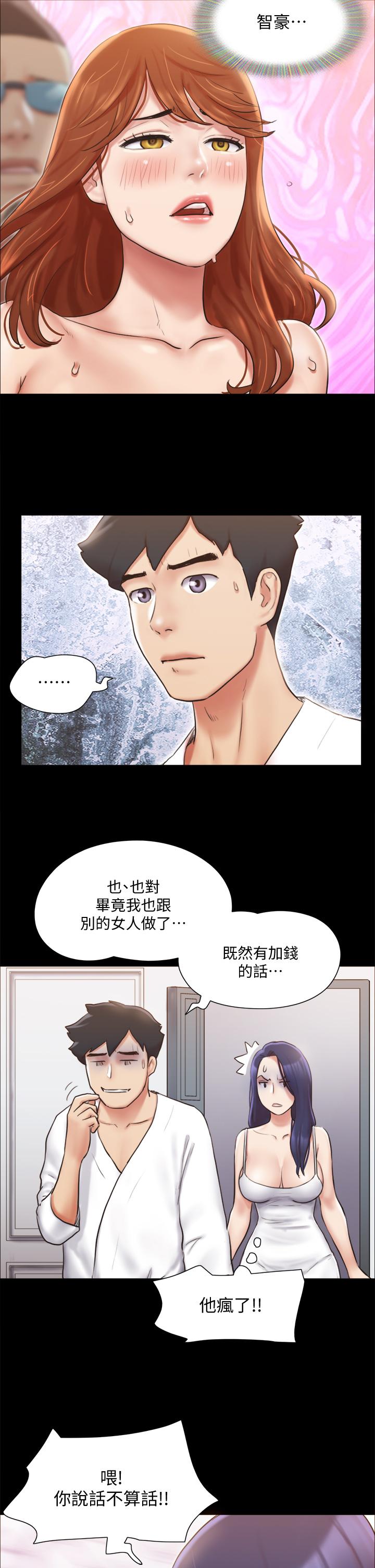 协议换爱第116话-房中传出的呻吟声