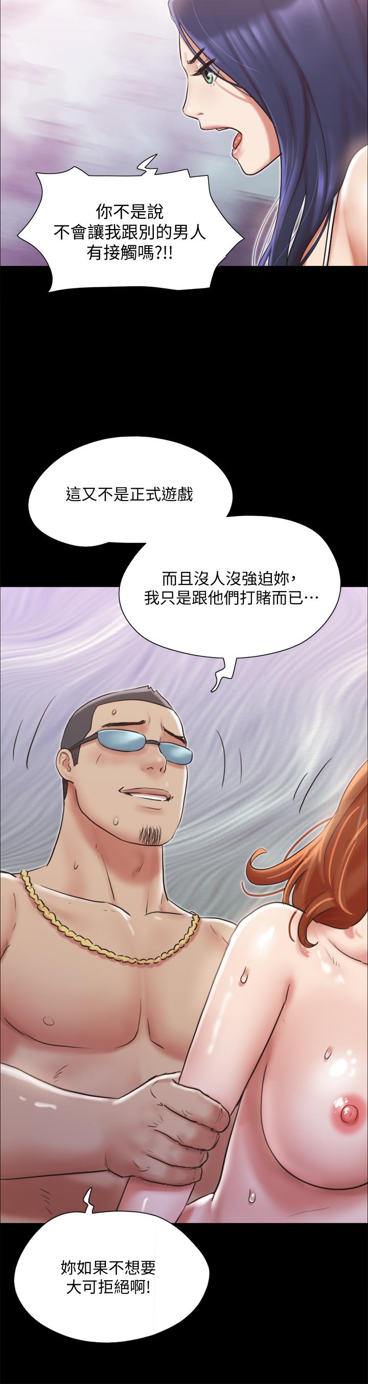 协议换爱第116话-房中传出的呻吟声