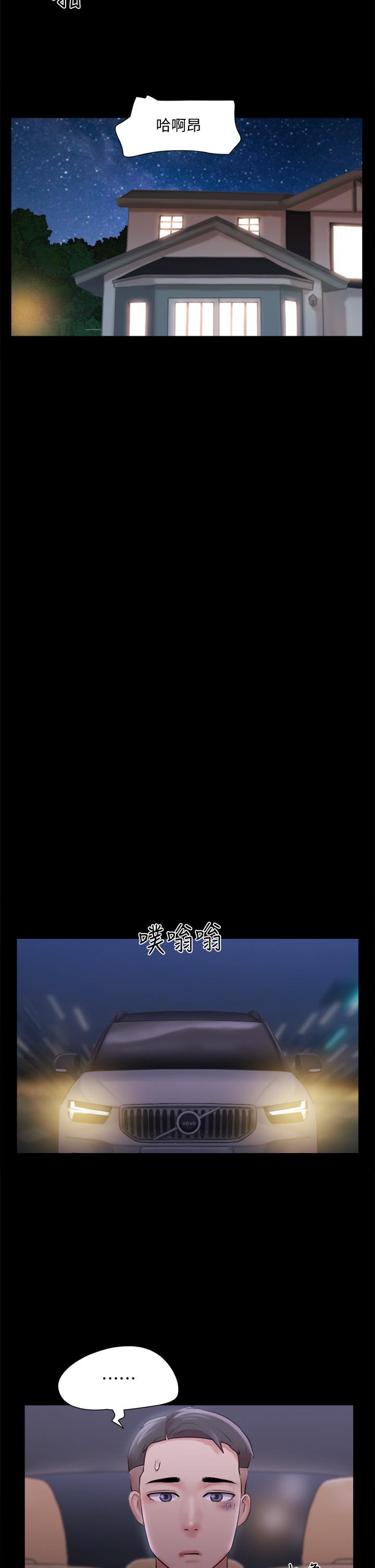 协议换爱第116话-房中传出的呻吟声