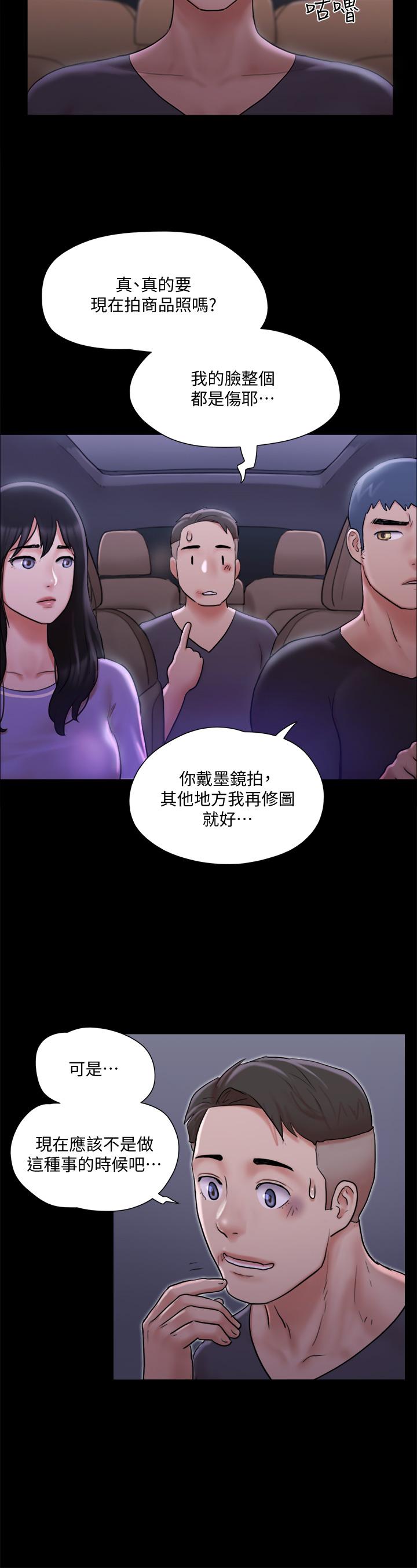 协议换爱第116话-房中传出的呻吟声