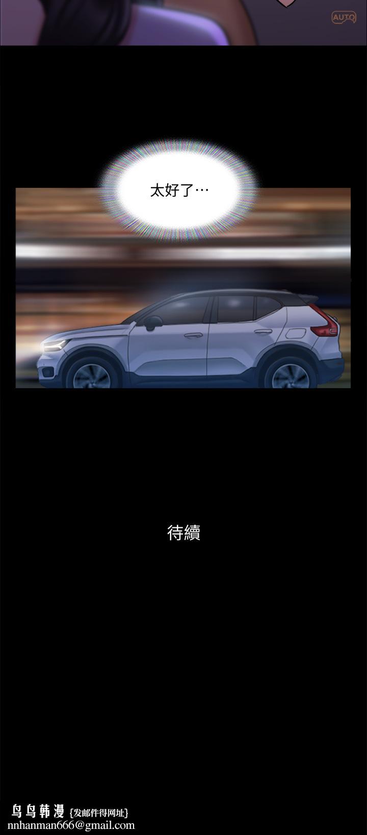 协议换爱第116话-房中传出的呻吟声