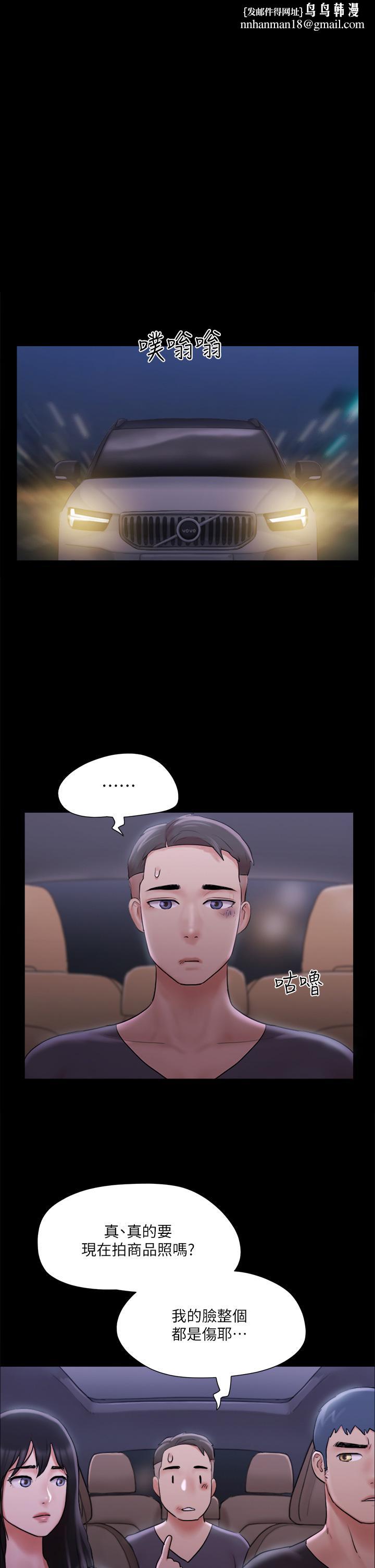 协议换爱第117话-色情的泳装拍摄现场