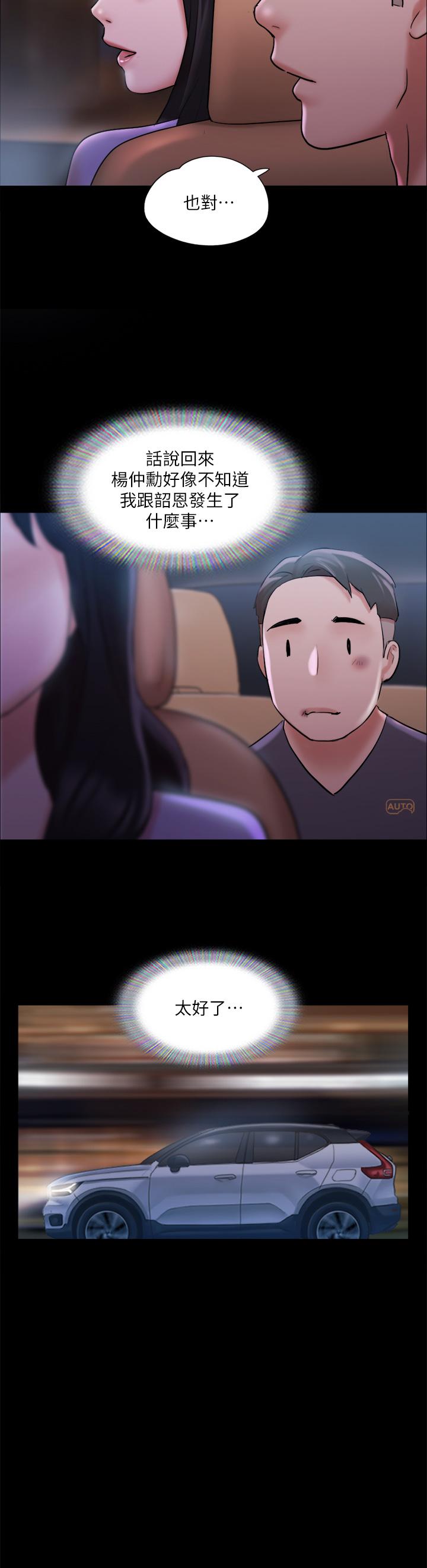 协议换爱第117话-色情的泳装拍摄现场