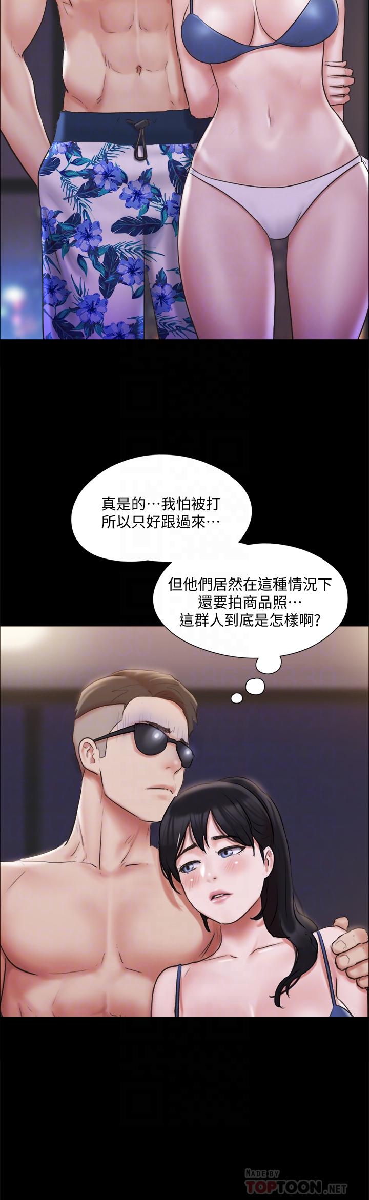 协议换爱第117话-色情的泳装拍摄现场