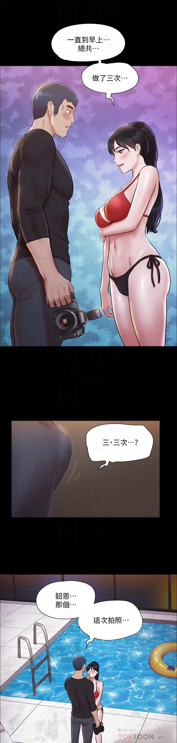 协议换爱第117话-色情的泳装拍摄现场
