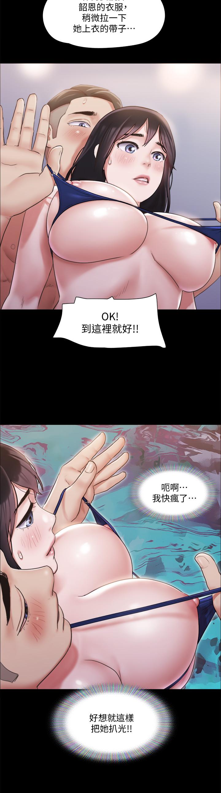 协议换爱第117话-色情的泳装拍摄现场