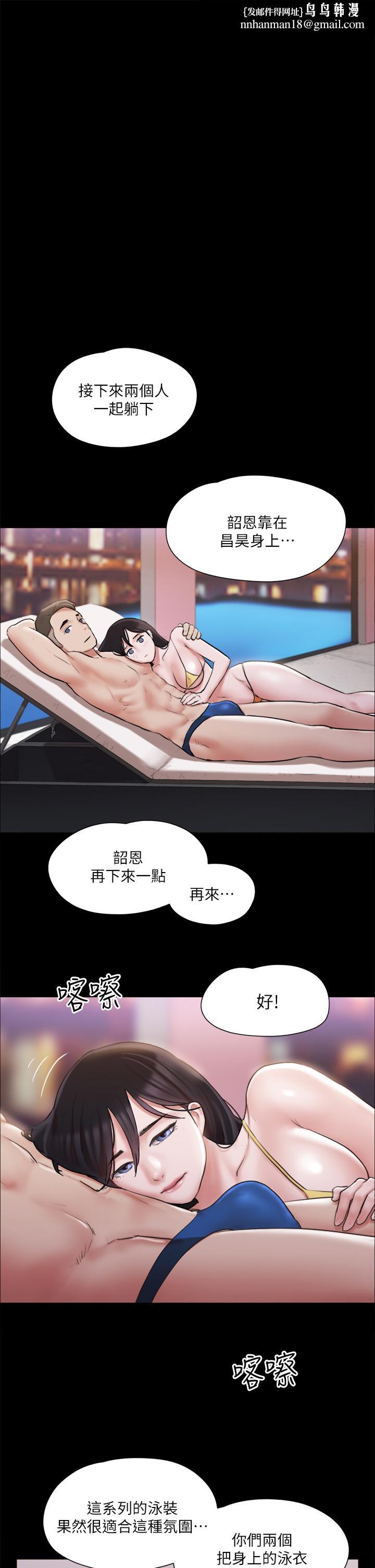 协议换爱第118话-逐渐变大的尺度