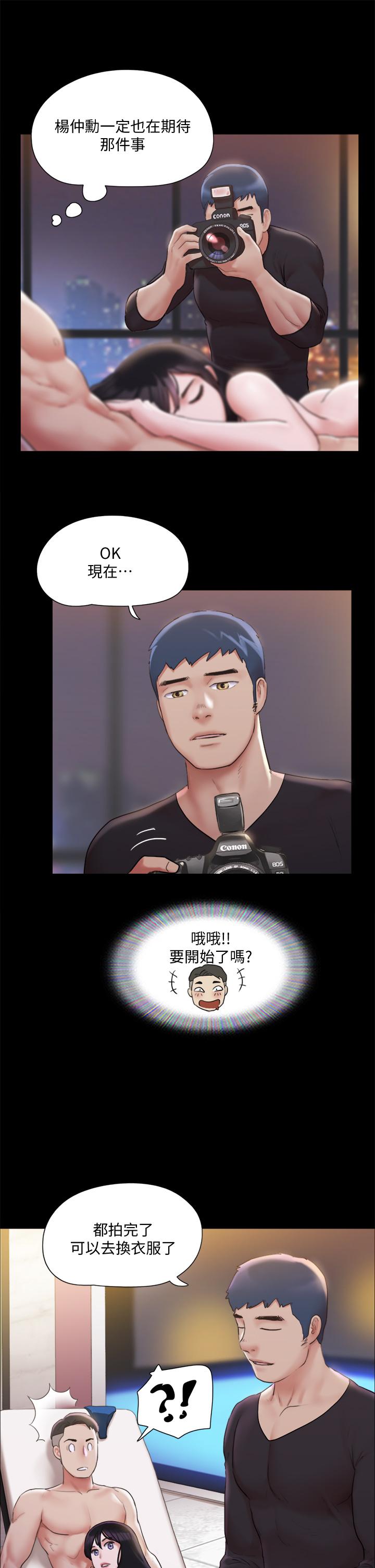 协议换爱第118话-逐渐变大的尺度