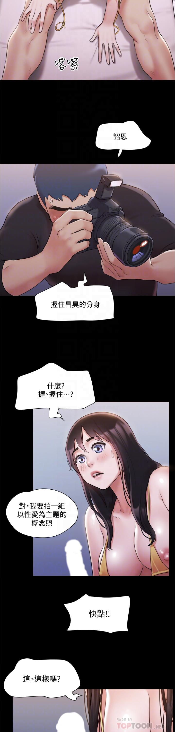 协议换爱第118话-逐渐变大的尺度