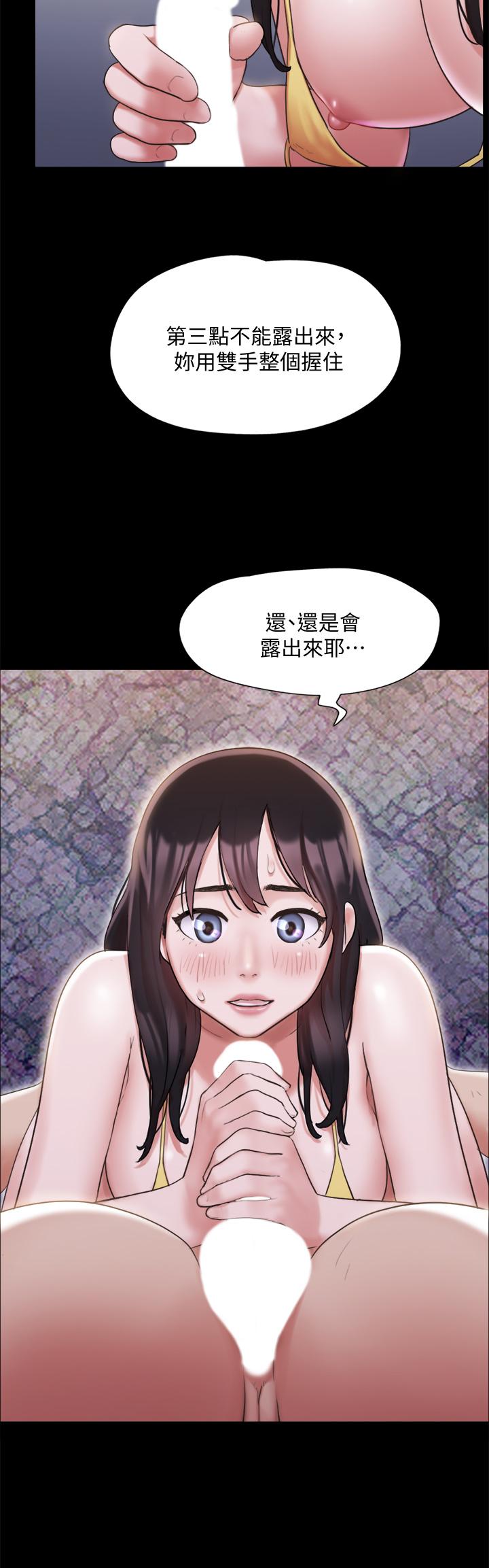 协议换爱第118话-逐渐变大的尺度