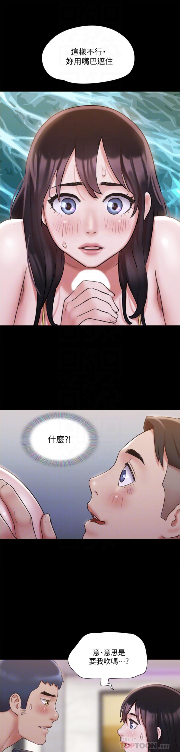 协议换爱第118话-逐渐变大的尺度