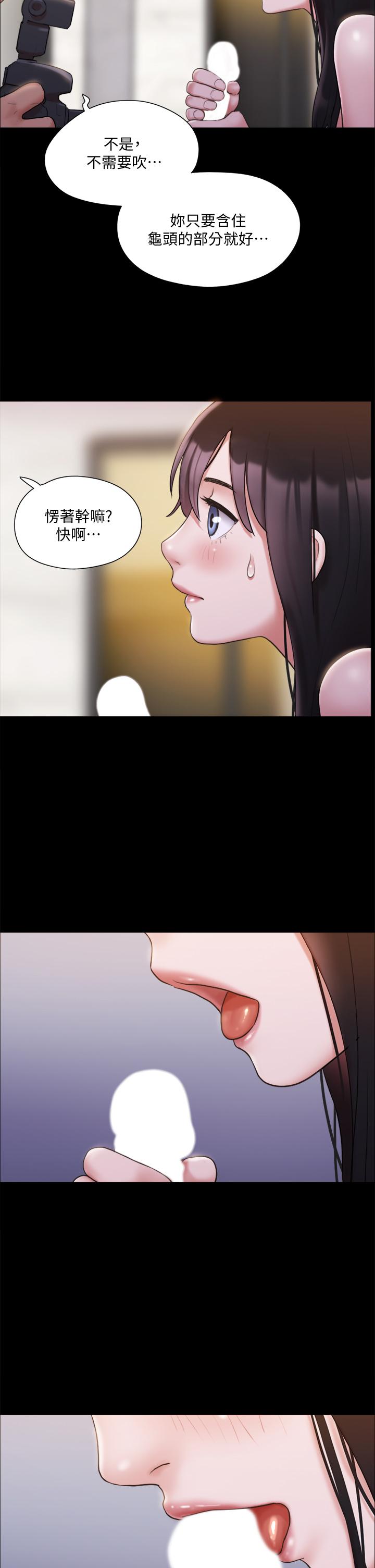 协议换爱第118话-逐渐变大的尺度