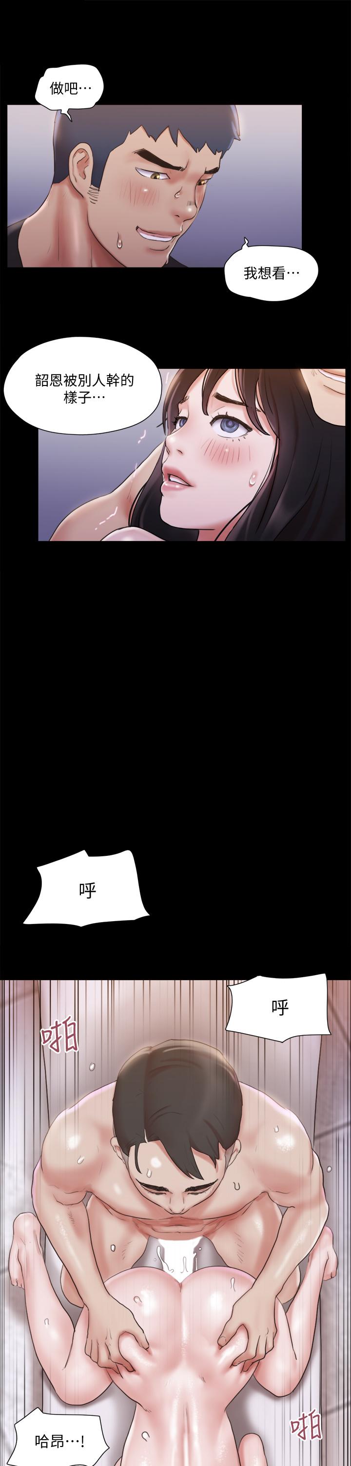 协议换爱第118话-逐渐变大的尺度