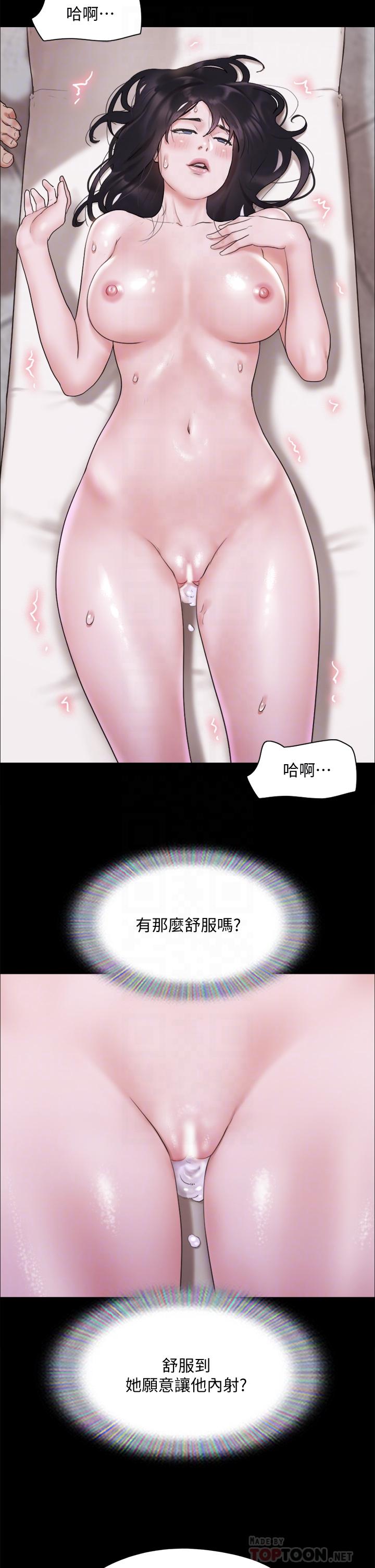 协议换爱第119话-你服从的样子让我好兴奋
