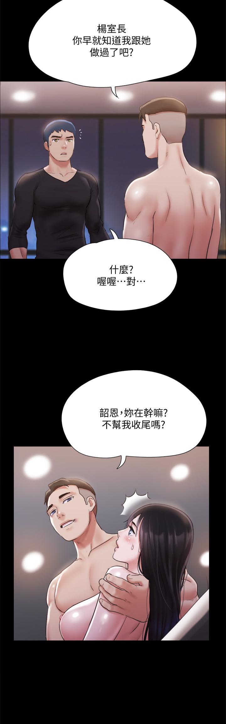 协议换爱第119话-你服从的样子让我好兴奋