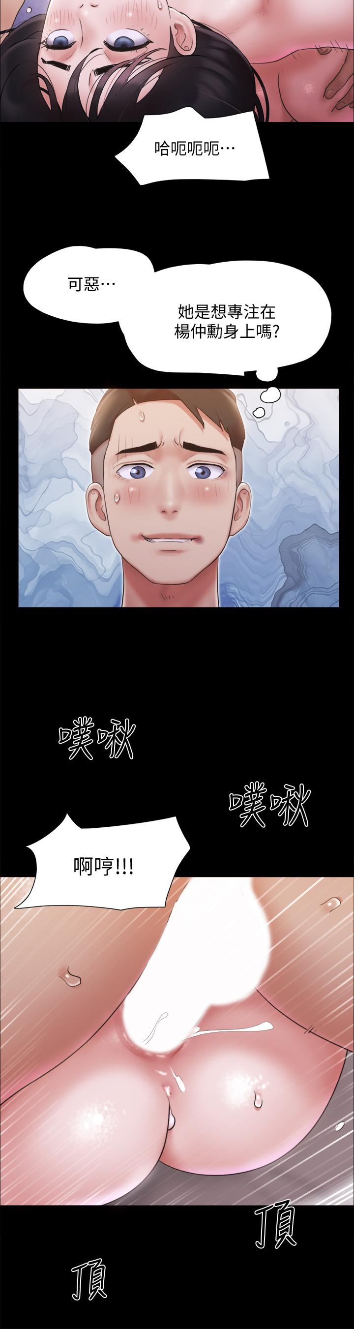 协议换爱第119话-你服从的样子让我好兴奋
