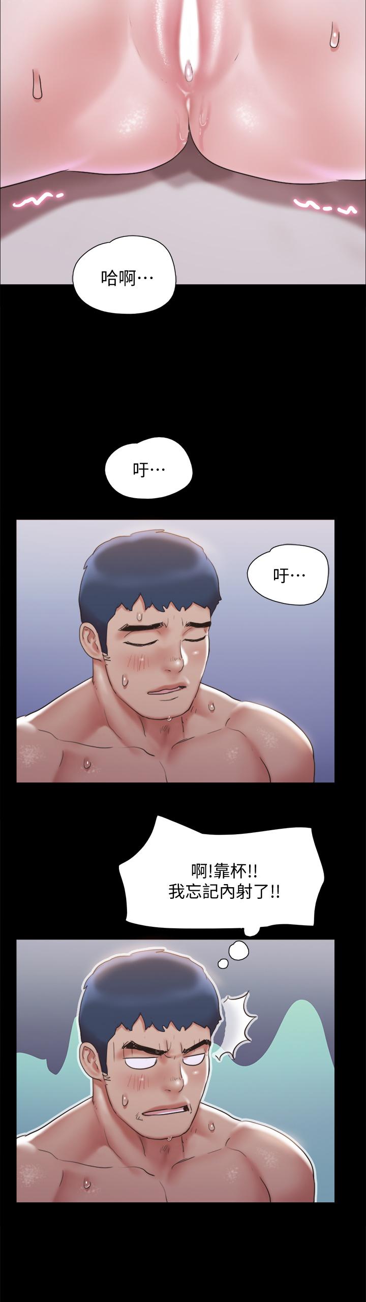 协议换爱第119话-你服从的样子让我好兴奋