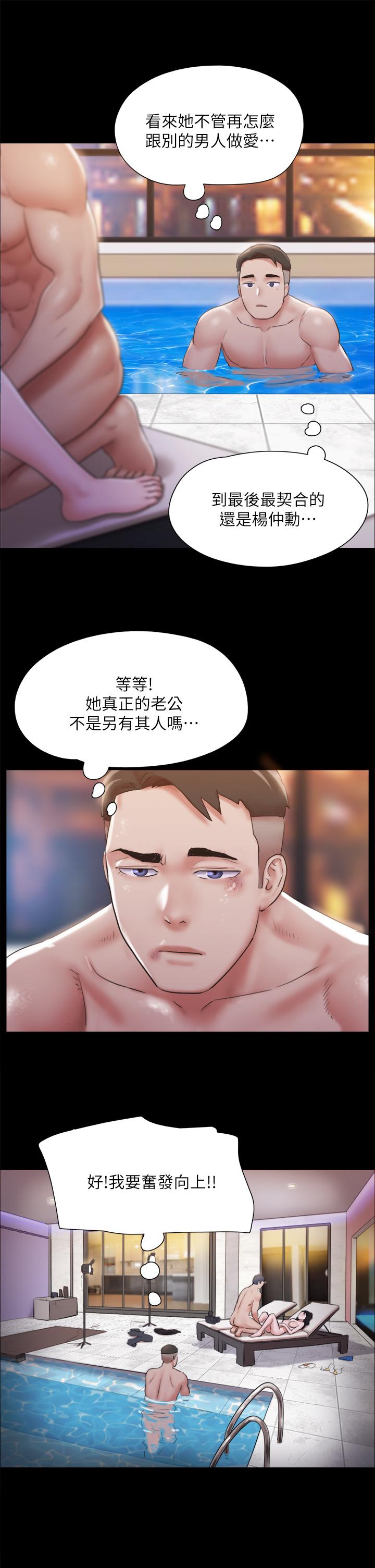 协议换爱第119话-你服从的样子让我好兴奋