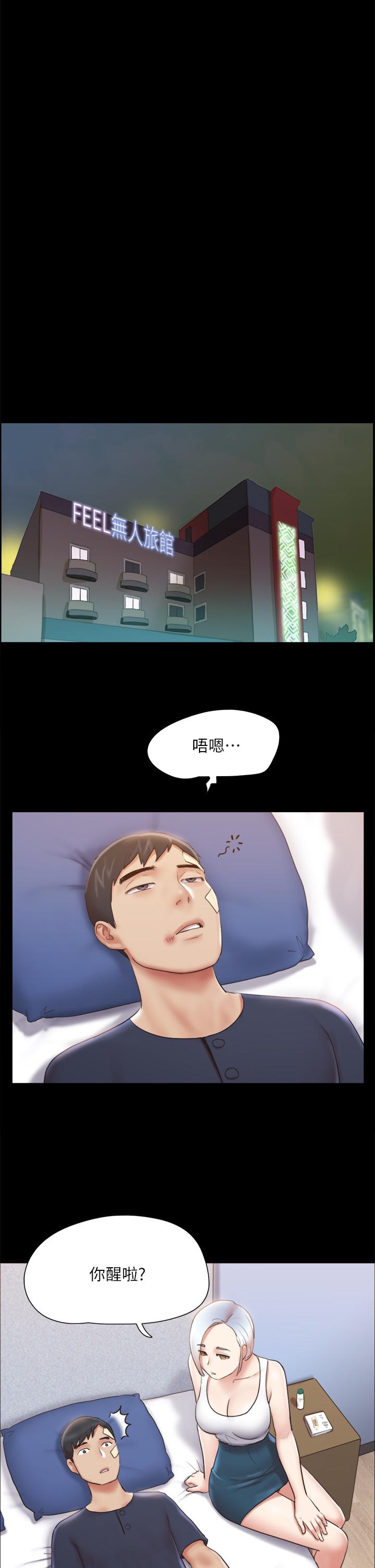 协议换爱第119话-你服从的样子让我好兴奋