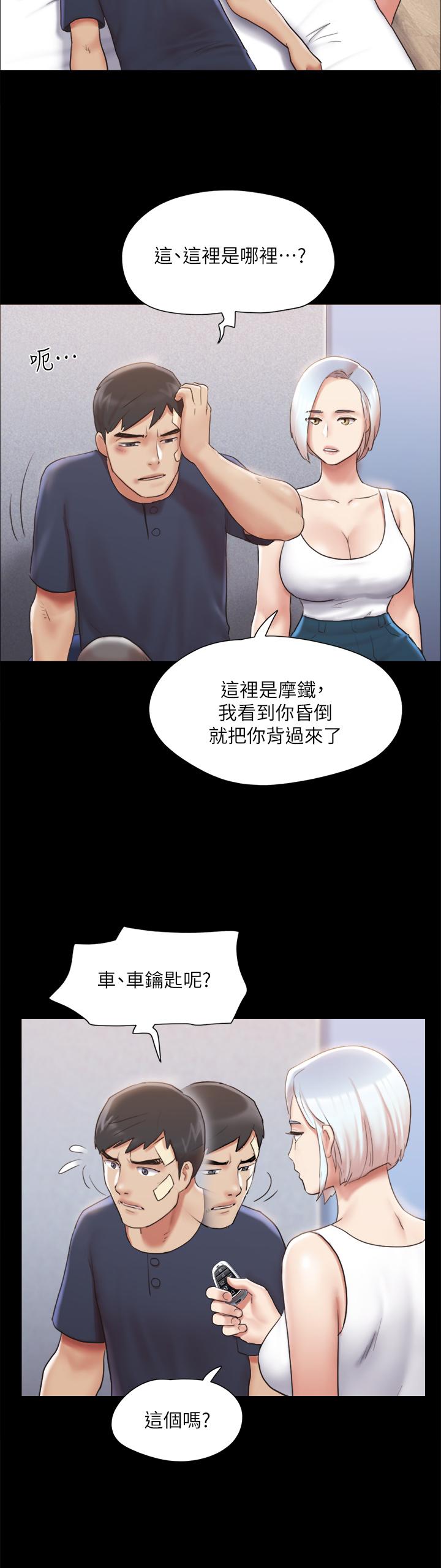 协议换爱第119话-你服从的样子让我好兴奋