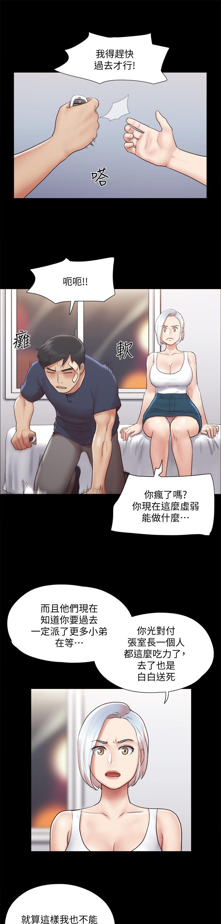协议换爱第119话-你服从的样子让我好兴奋