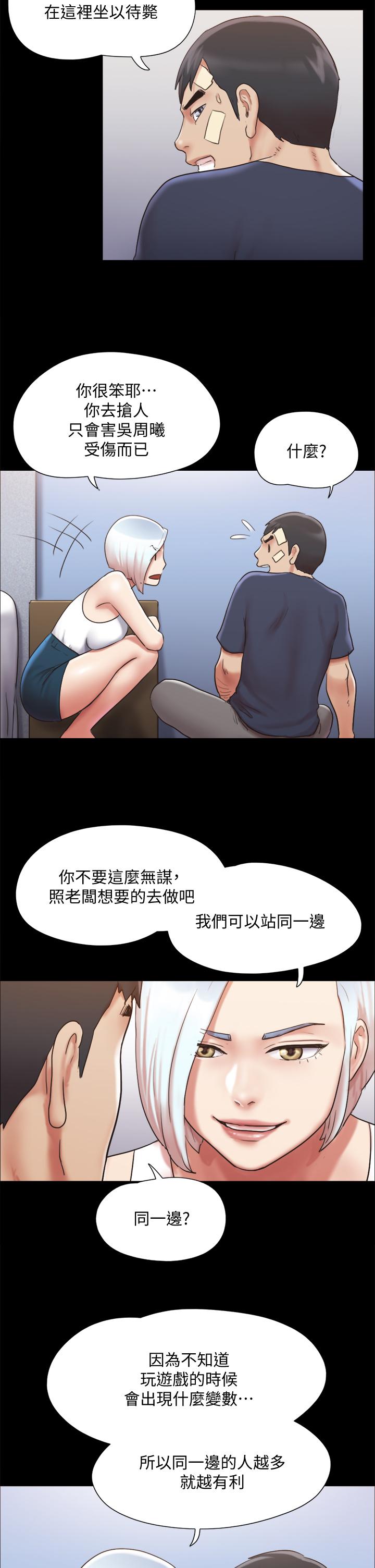 协议换爱第119话-你服从的样子让我好兴奋