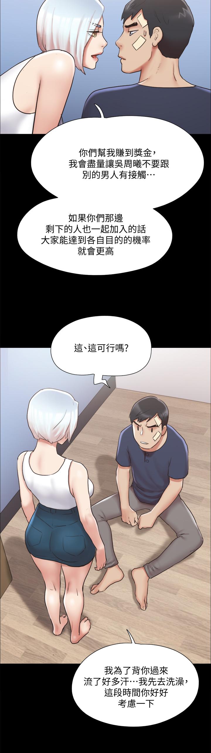 协议换爱第119话-你服从的样子让我好兴奋