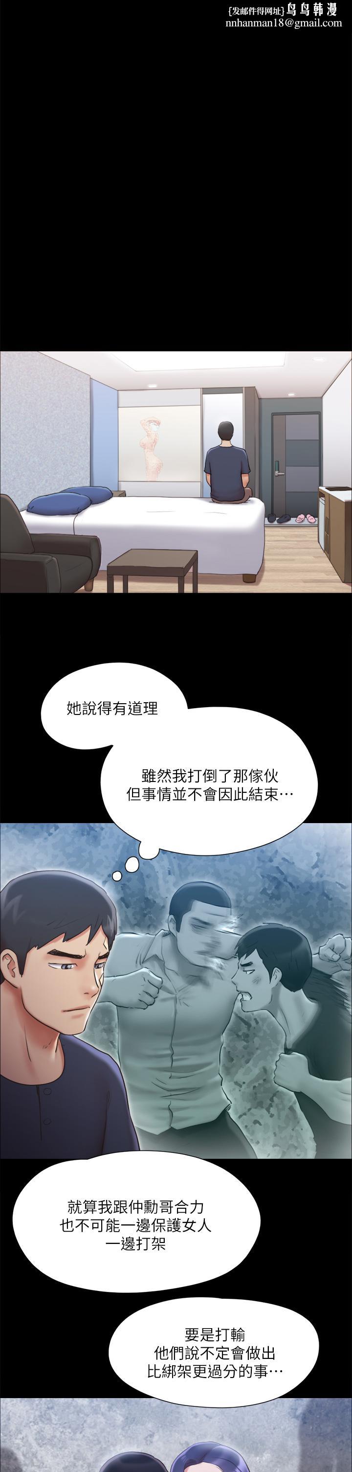 协议换爱第120话-霸气支配两女