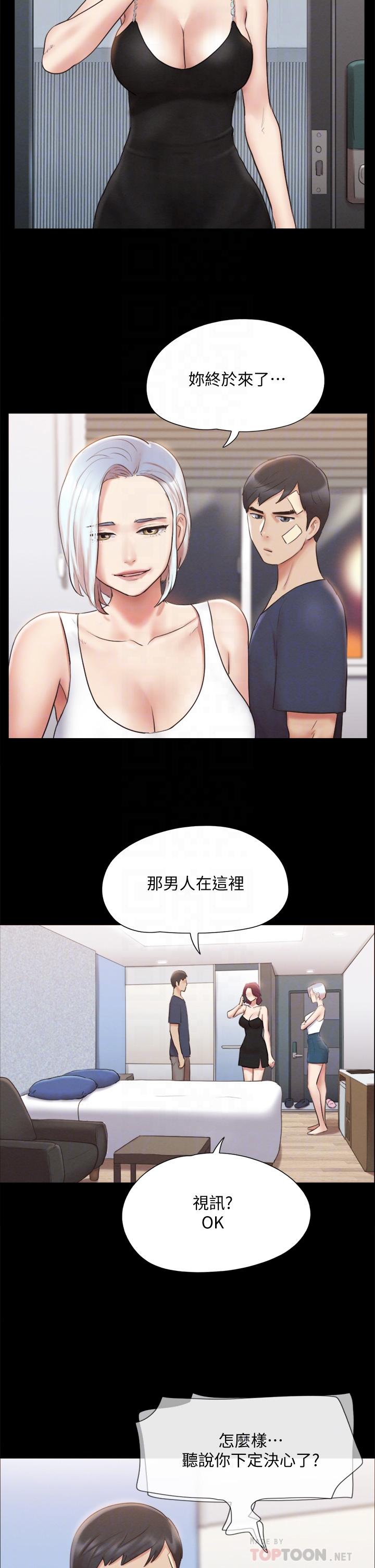 协议换爱第120话-霸气支配两女