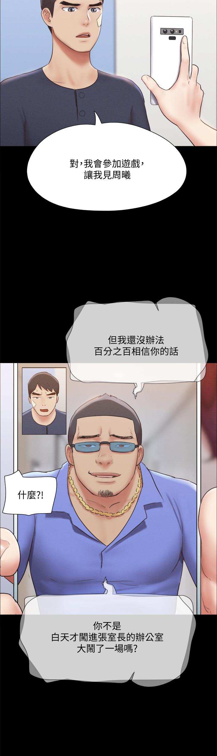 协议换爱第120话-霸气支配两女