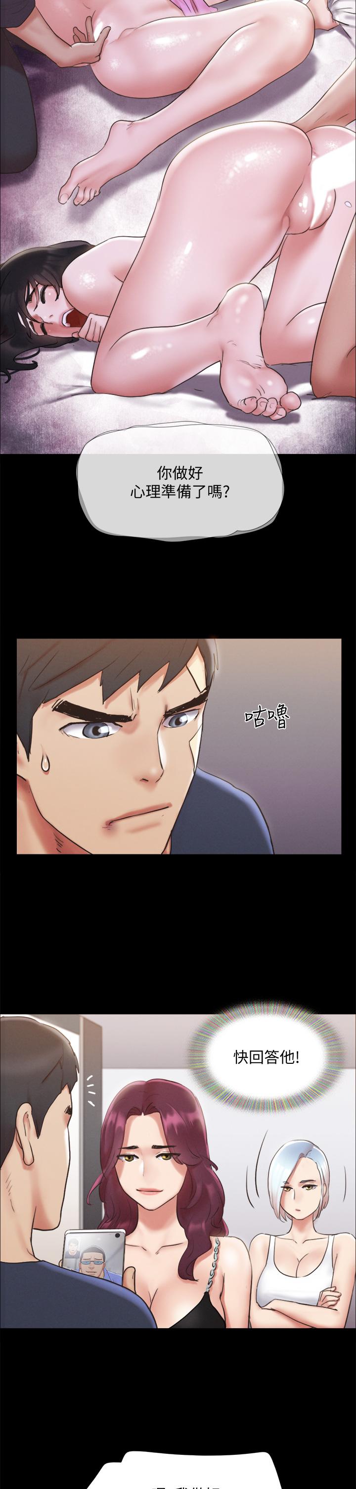 协议换爱第120话-霸气支配两女