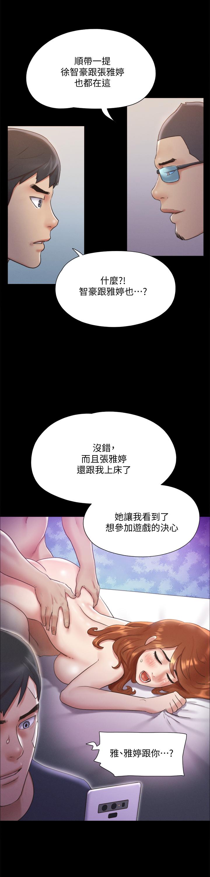 协议换爱第120话-霸气支配两女