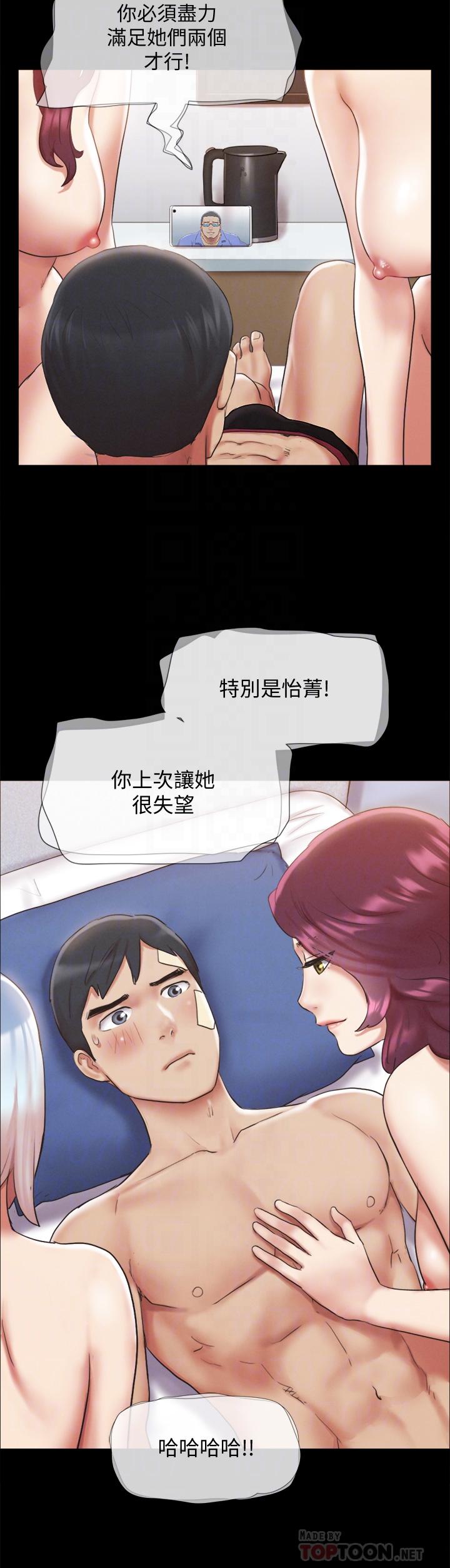 协议换爱第120话-霸气支配两女
