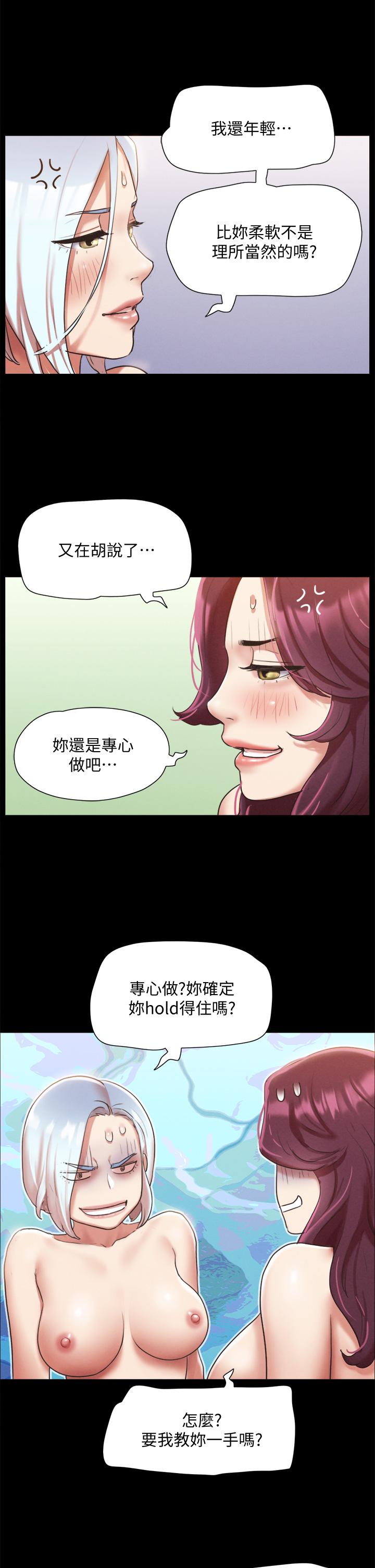 协议换爱第120话-霸气支配两女