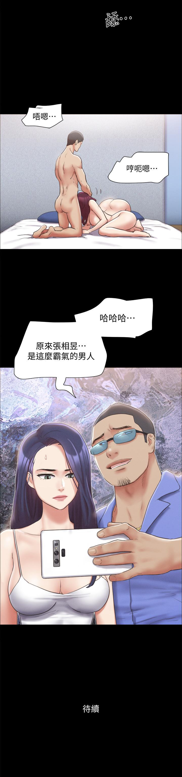 协议换爱第120话-霸气支配两女
