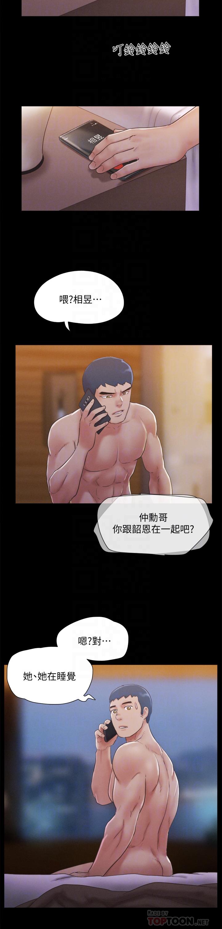 协议换爱第121话-我不会再背着他乱搞了