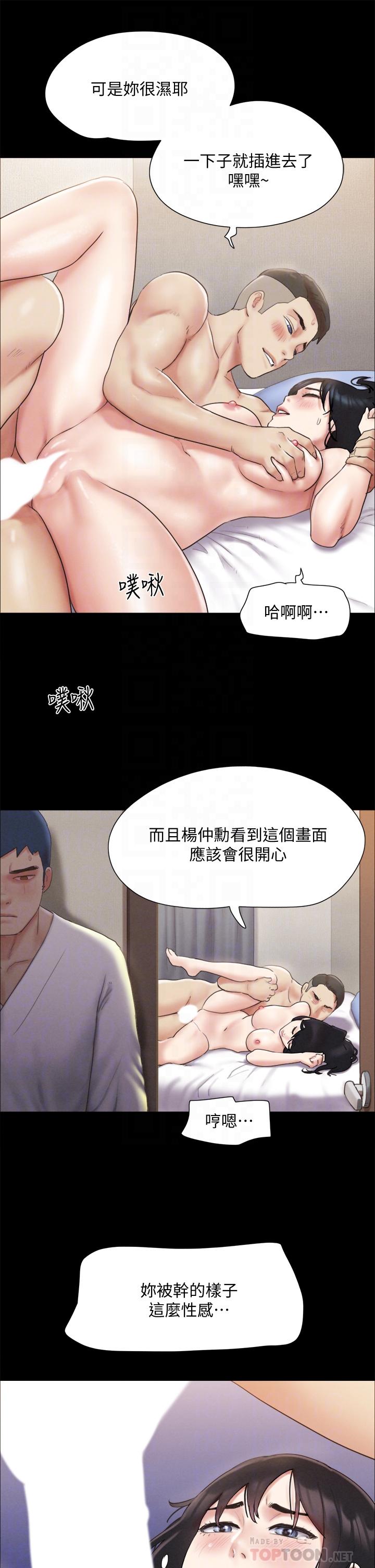 协议换爱第121话-我不会再背着他乱搞了