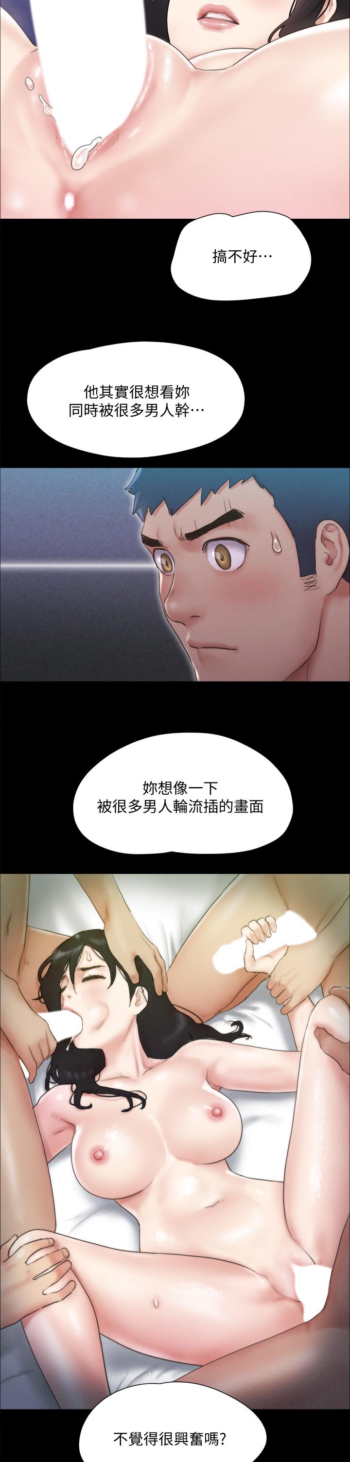 协议换爱第121话-我不会再背着他乱搞了