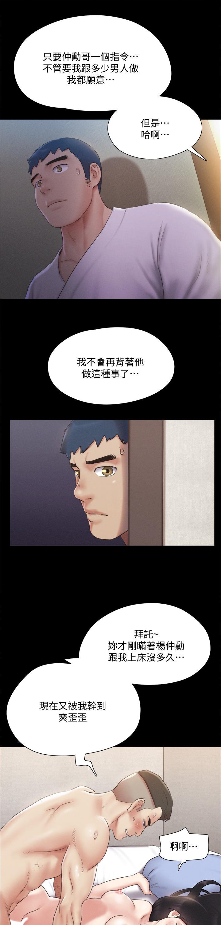协议换爱第121话-我不会再背着他乱搞了