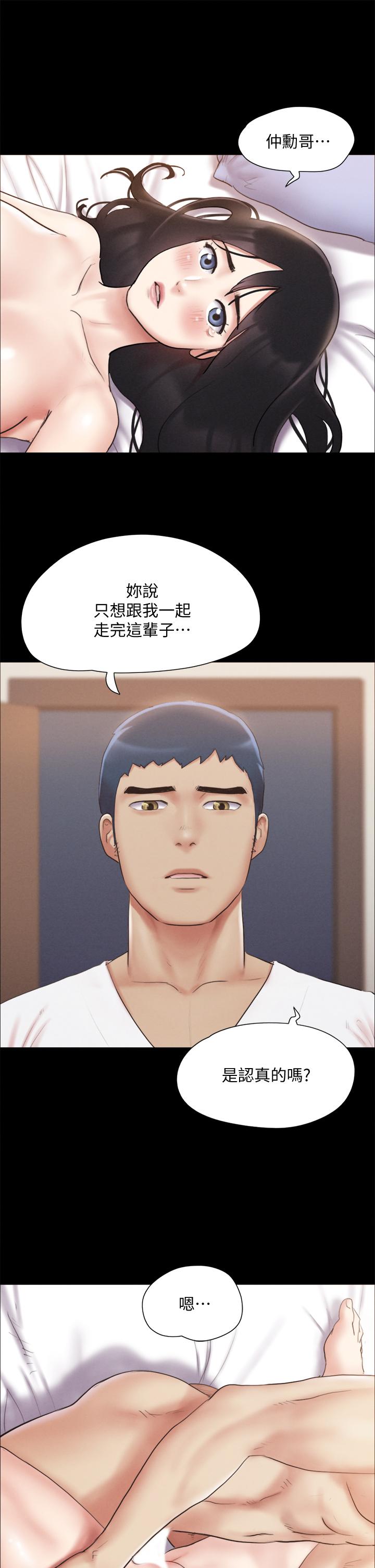 协议换爱第121话-我不会再背着他乱搞了