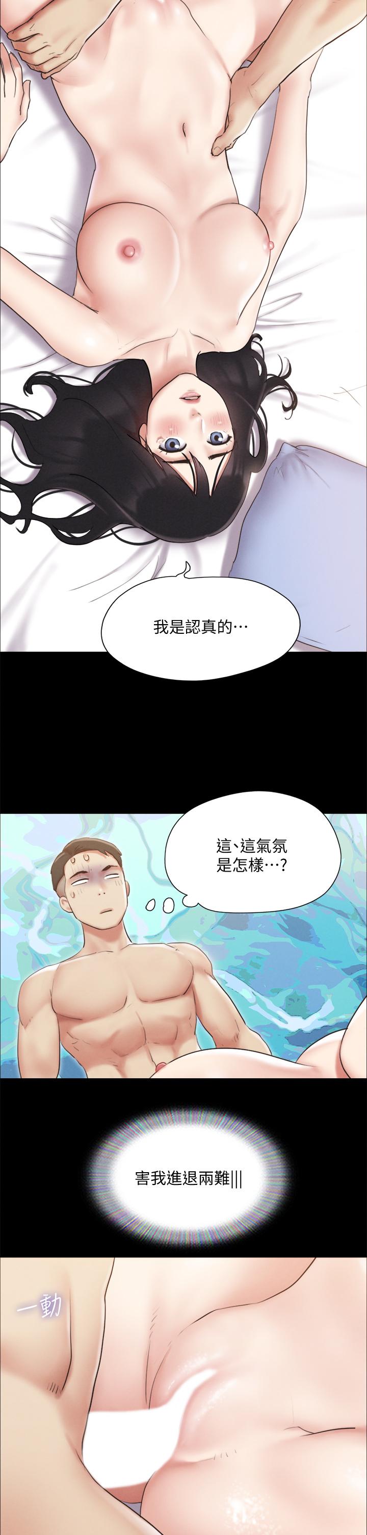 协议换爱第121话-我不会再背着他乱搞了