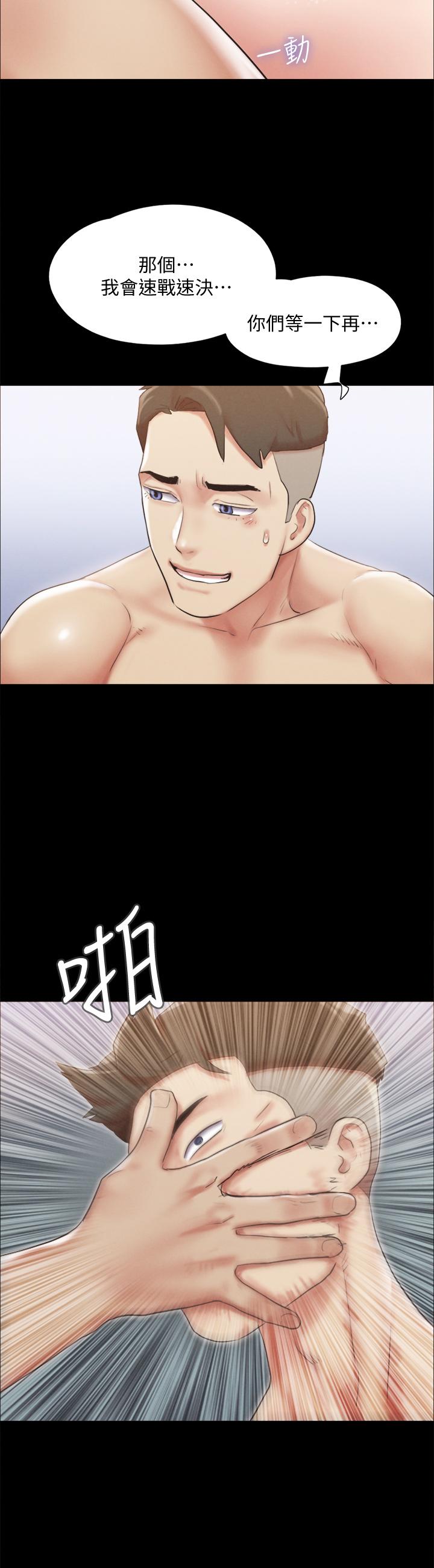 协议换爱第121话-我不会再背着他乱搞了