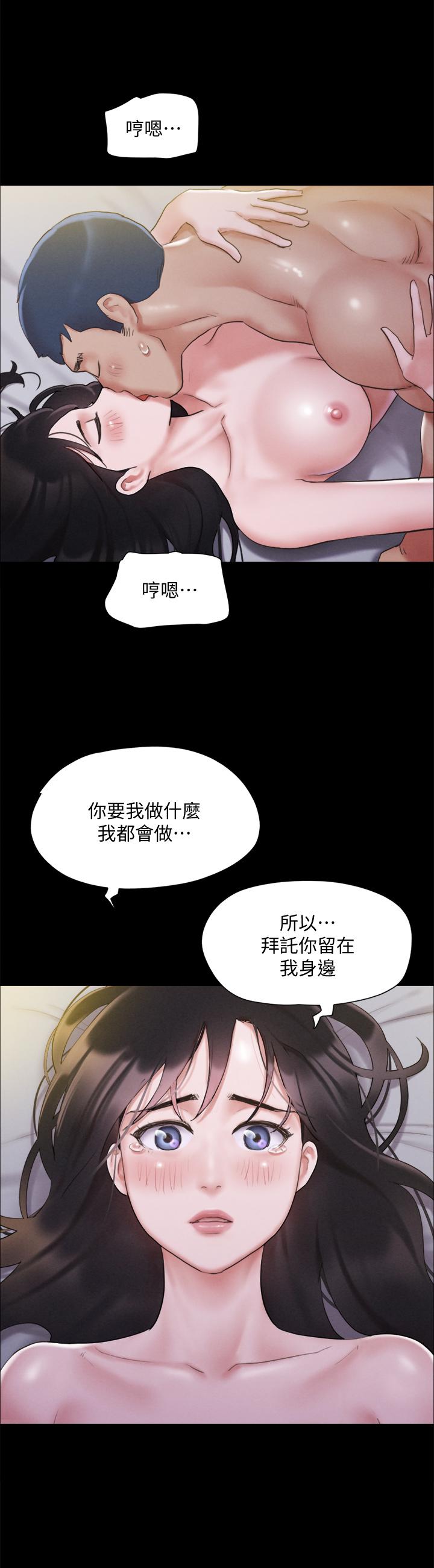 协议换爱第121话-我不会再背着他乱搞了