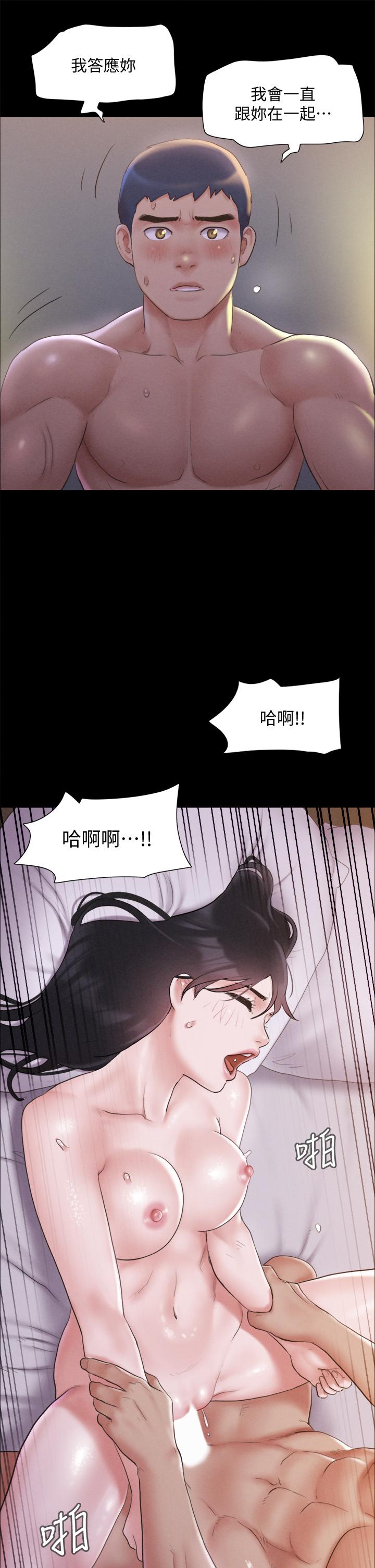 协议换爱第121话-我不会再背着他乱搞了