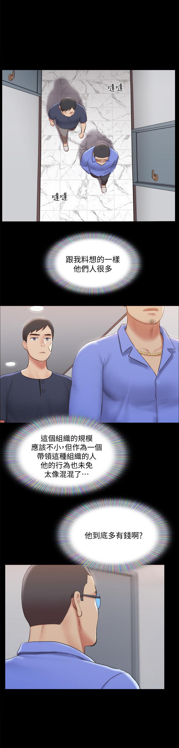 协议换爱第122话-正式开始游戏