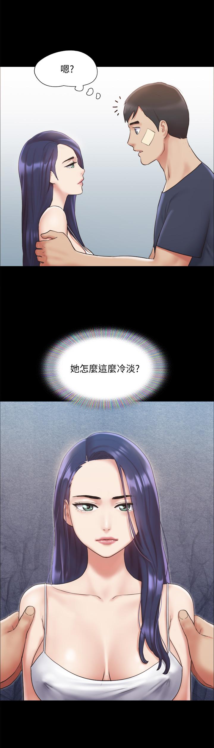 协议换爱第122话-正式开始游戏