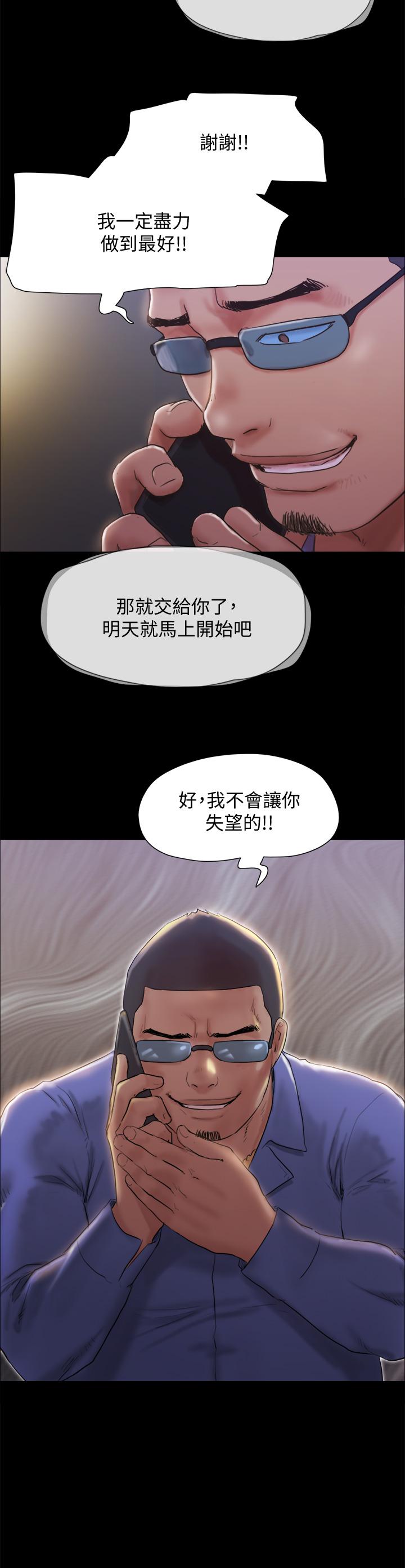协议换爱第122话-正式开始游戏